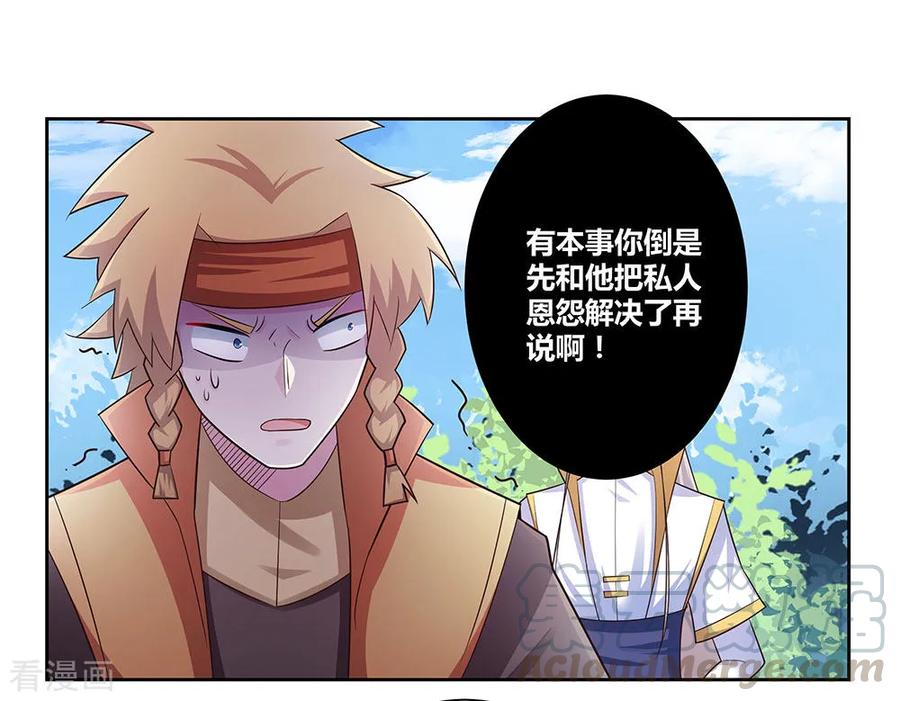 第60话 古清风VS黄耀0