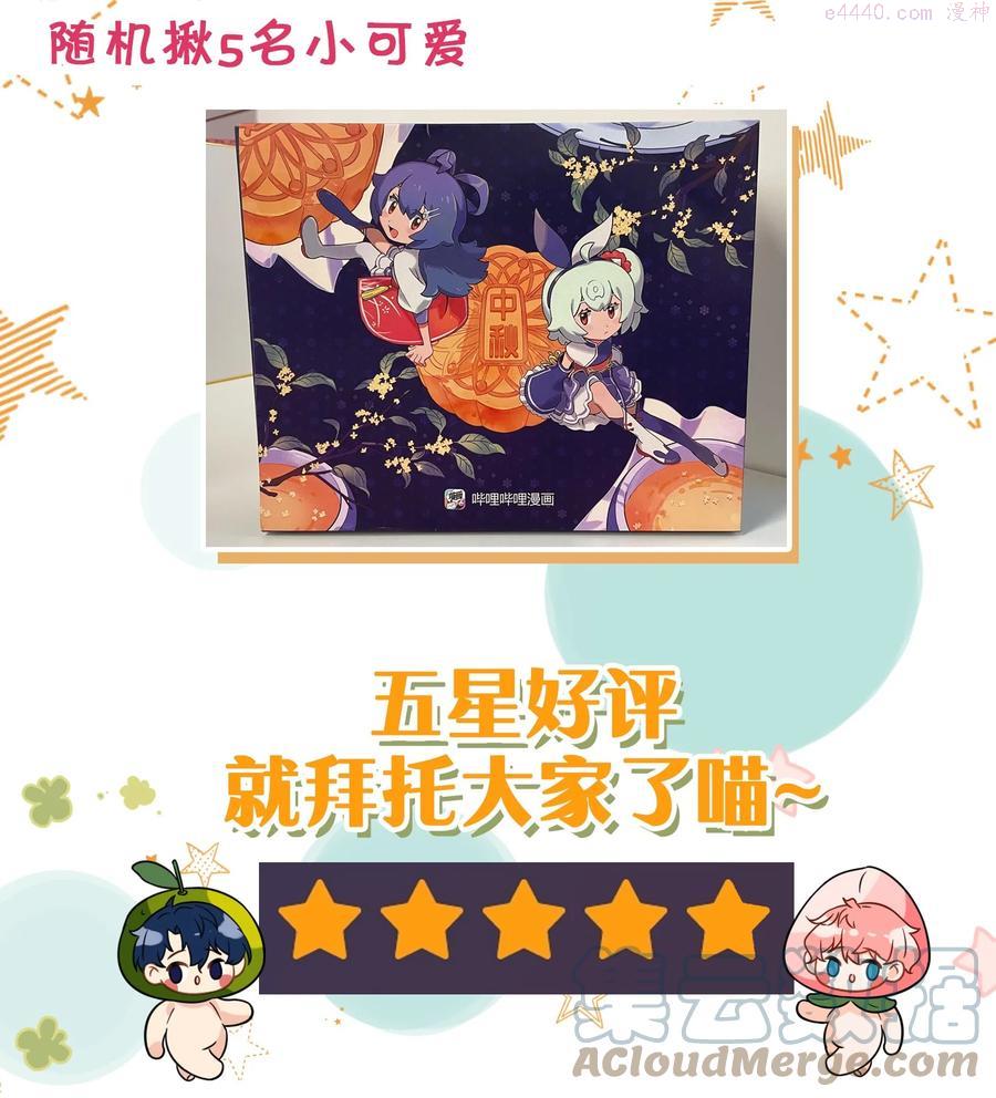 6 肖彦，你完了！（内含福利活动）2