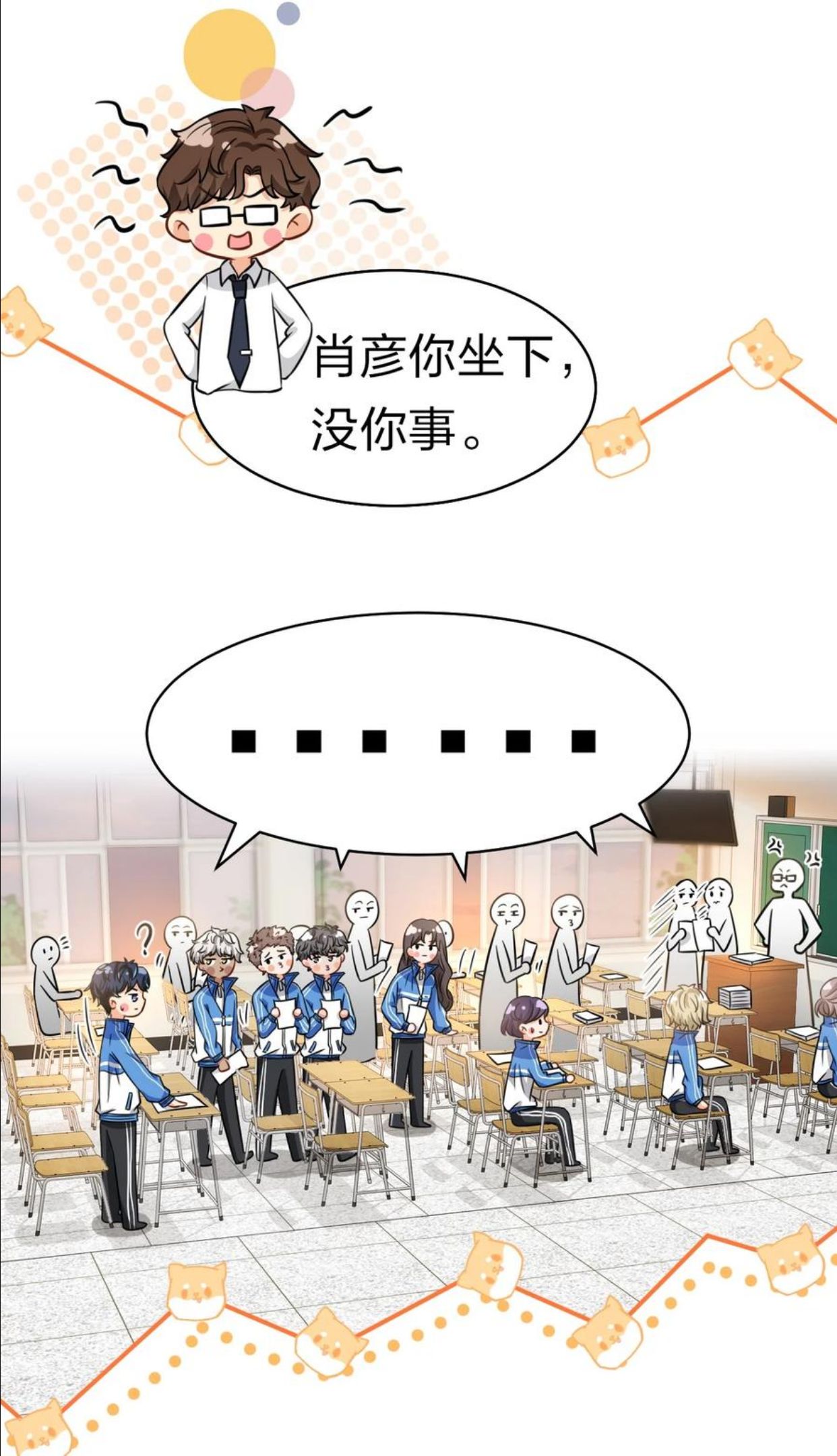 32 洛知了，三天不打上房揭瓦~4