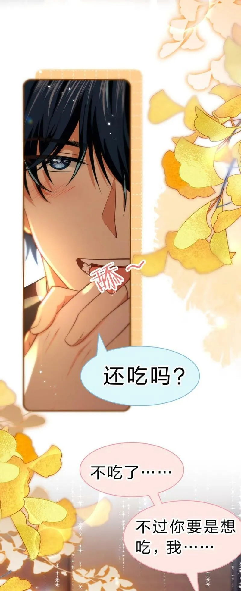 82 快把我男朋友还给我~4