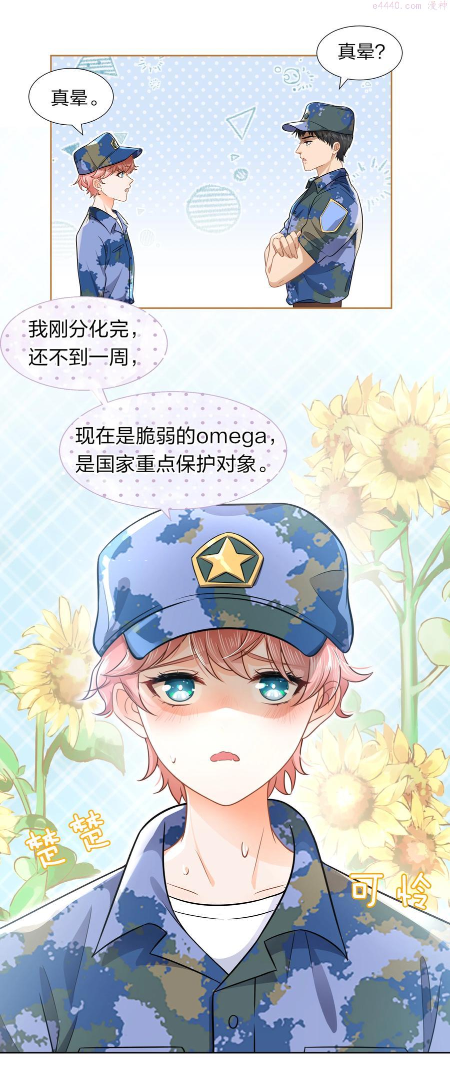 6 肖彦，你完了！（内含福利活动）4