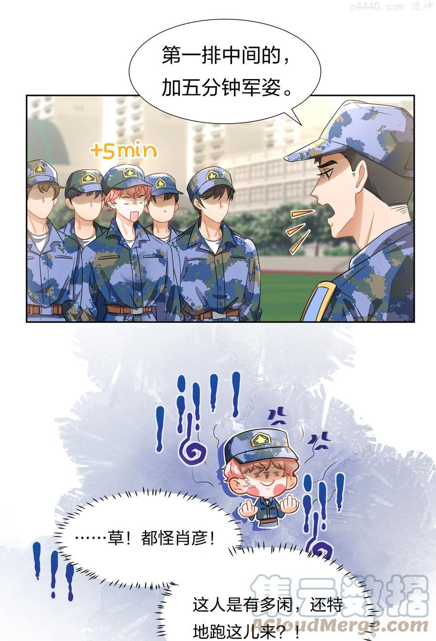 5 校草的早有预谋2