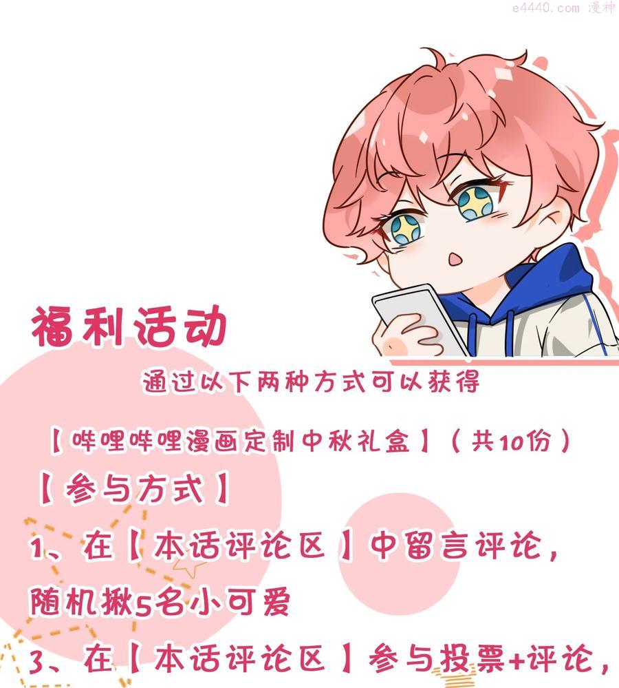 6 肖彦，你完了！（内含福利活动）1