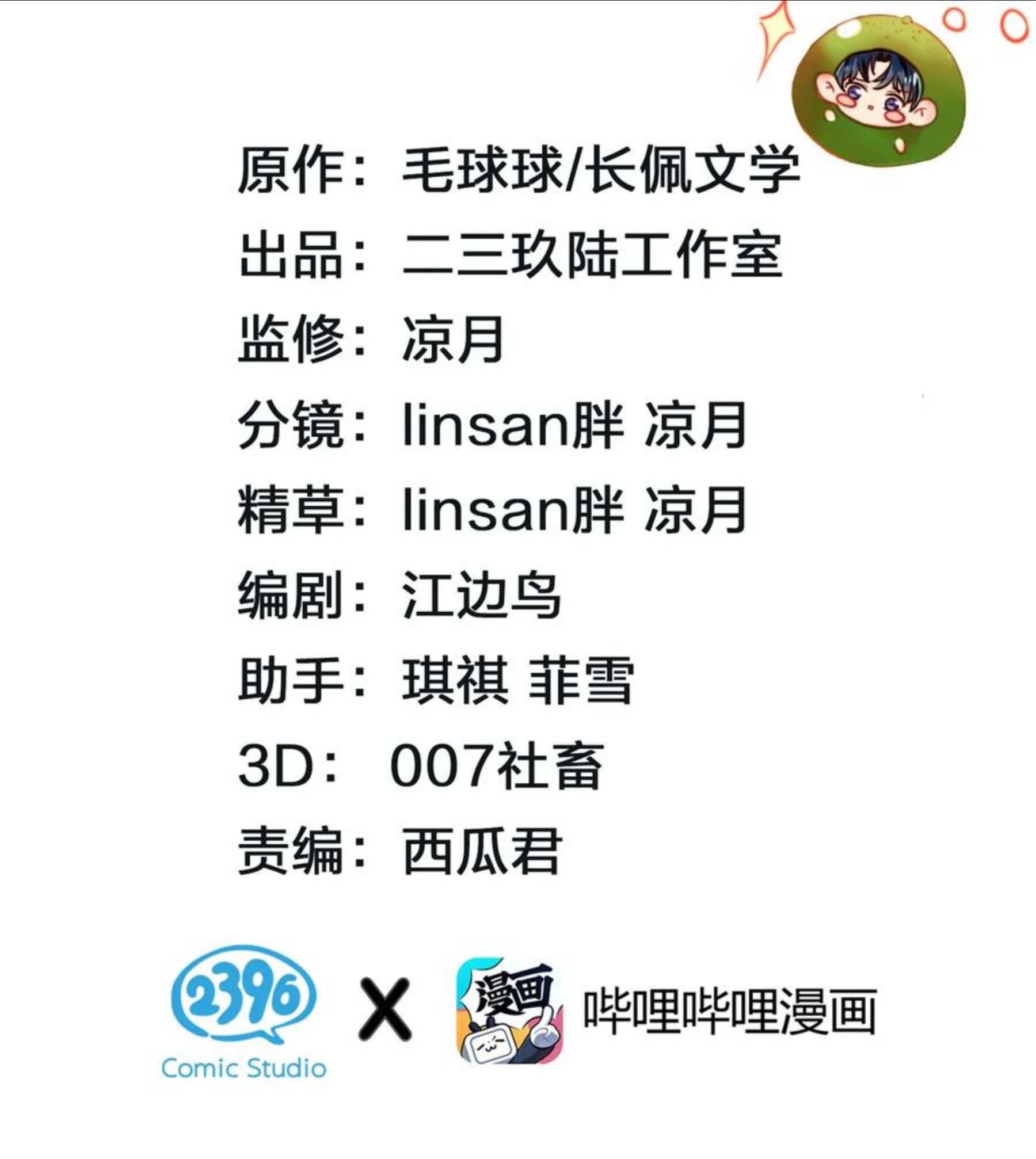 32 洛知了，三天不打上房揭瓦~1
