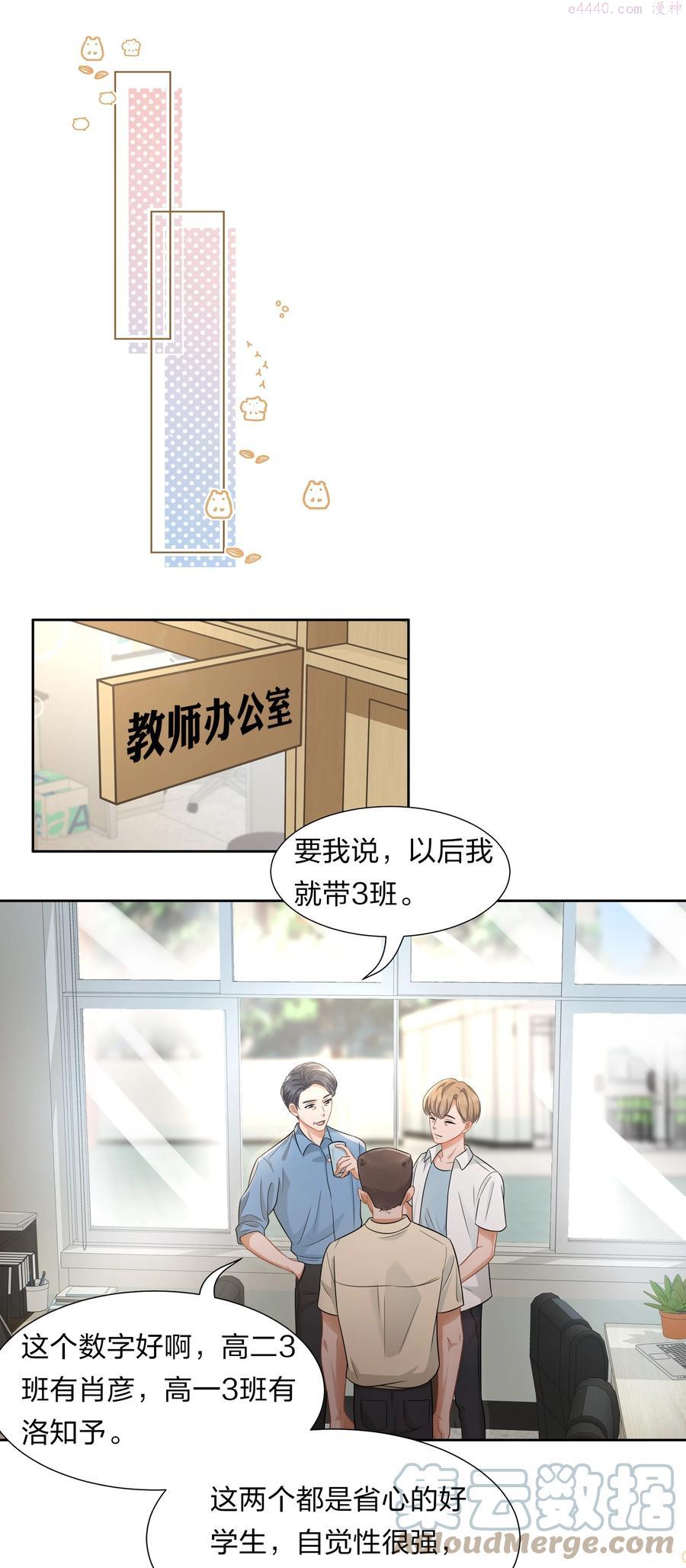 6 肖彦，你完了！（内含福利活动）4