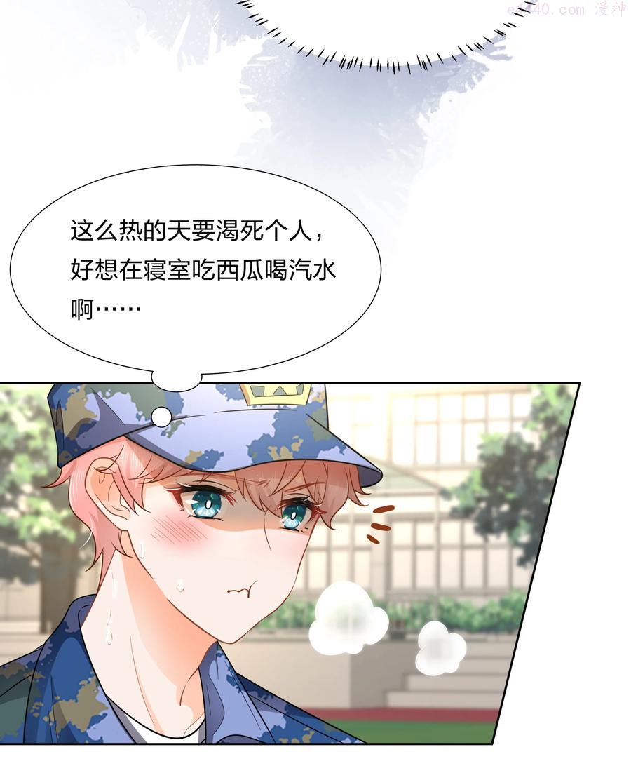 5 校草的早有预谋3