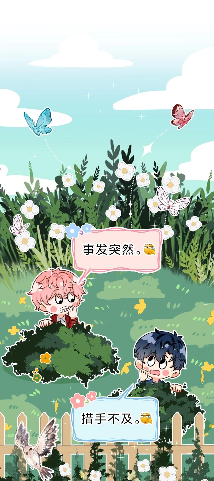 42 哥哥，我难受，浑身无力的那种2