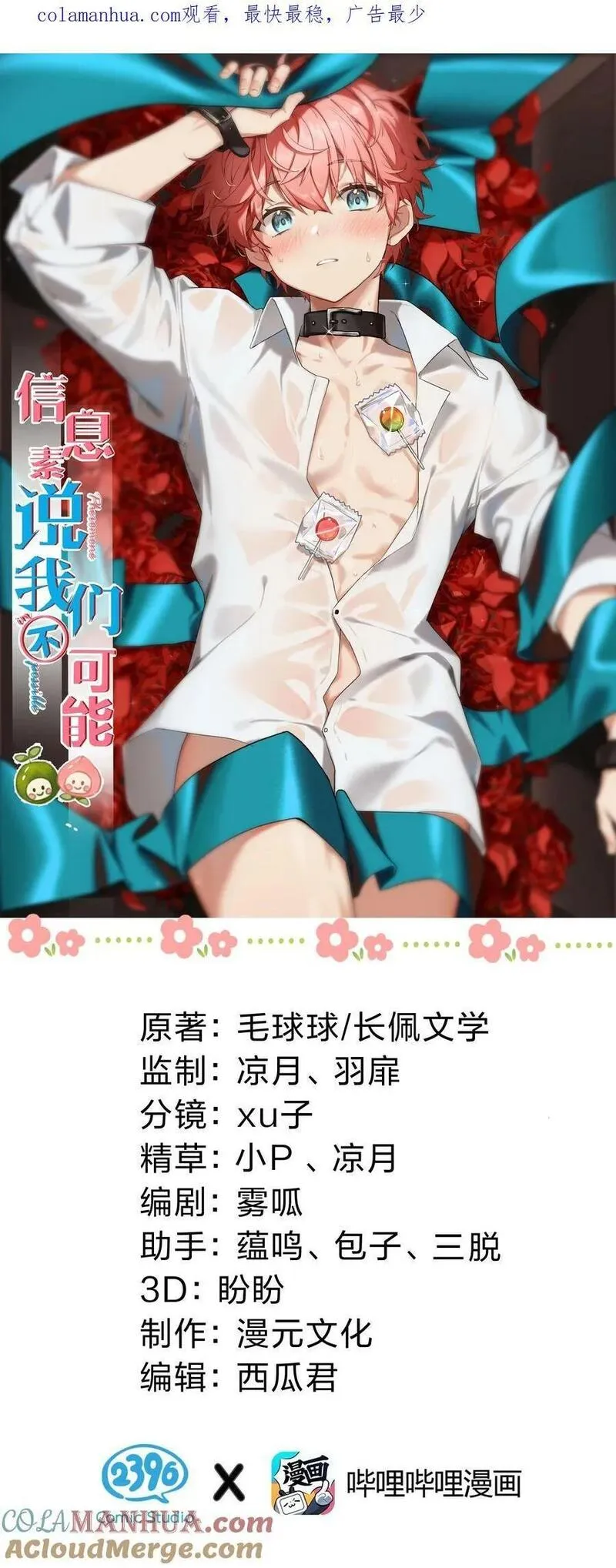 82 快把我男朋友还给我~0