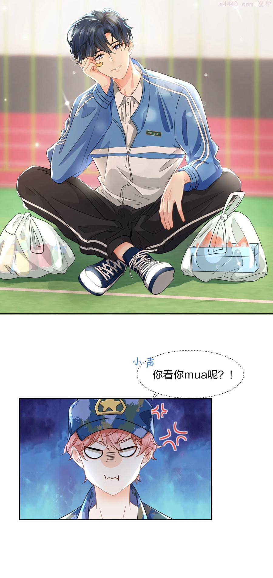 5 校草的早有预谋1