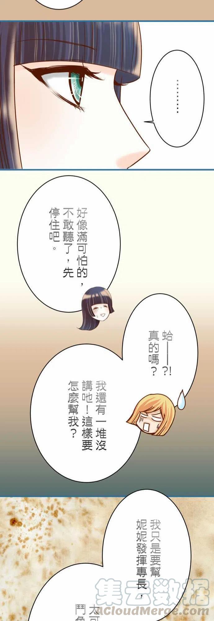 第四章衔尾蛇99 深渊1