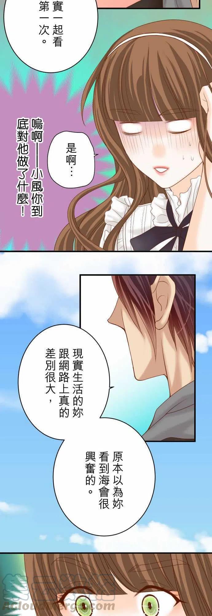 第四章衔尾蛇119-歉意3
