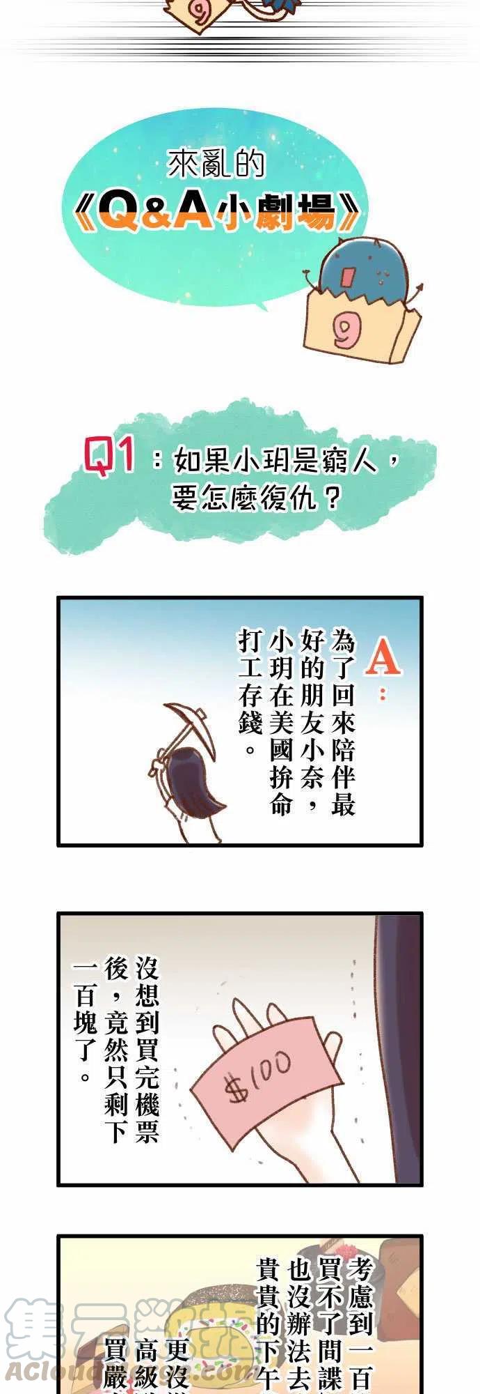 复仇要在周五上3