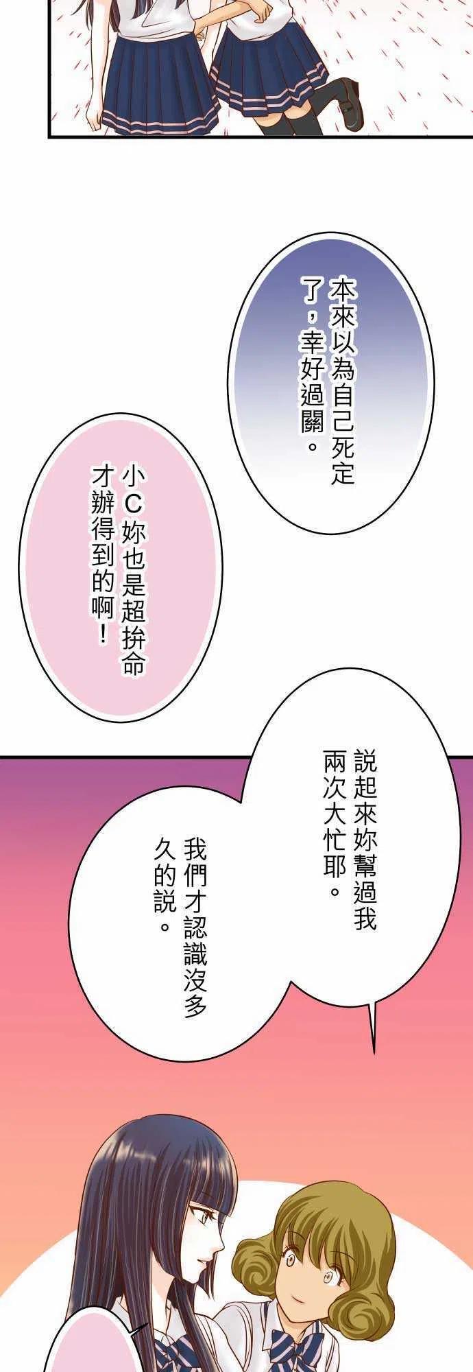 第二章初击10 流言4