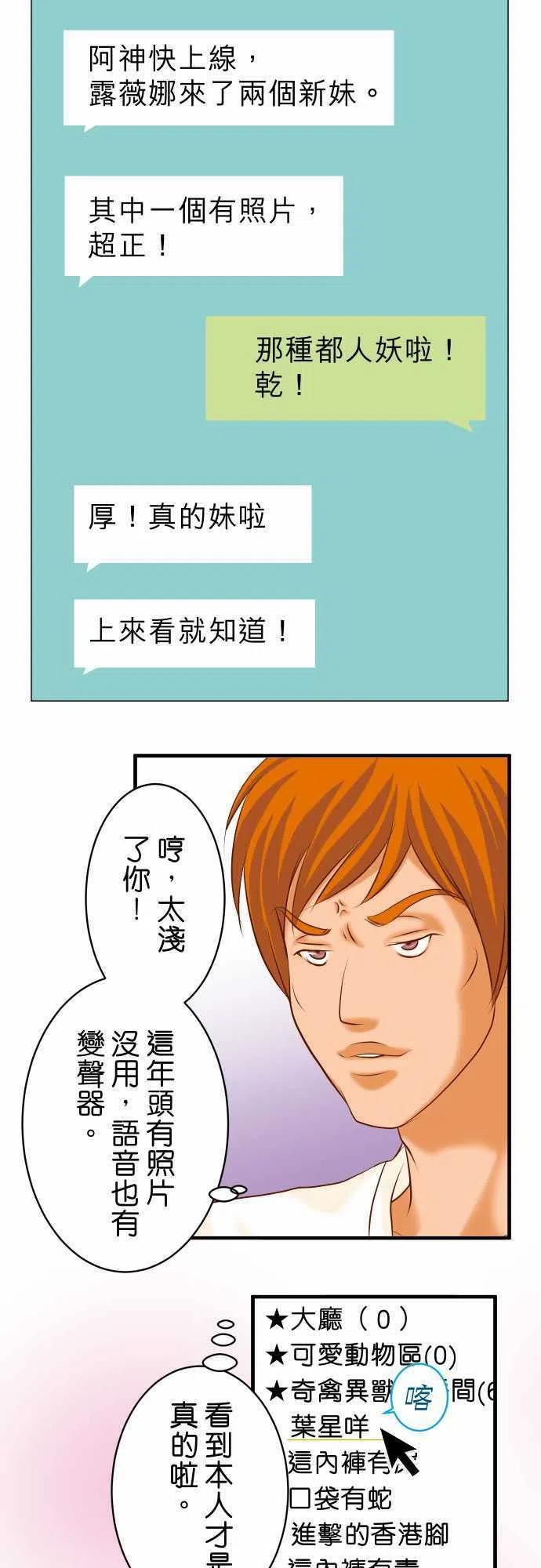 第三章狼群25 反应1