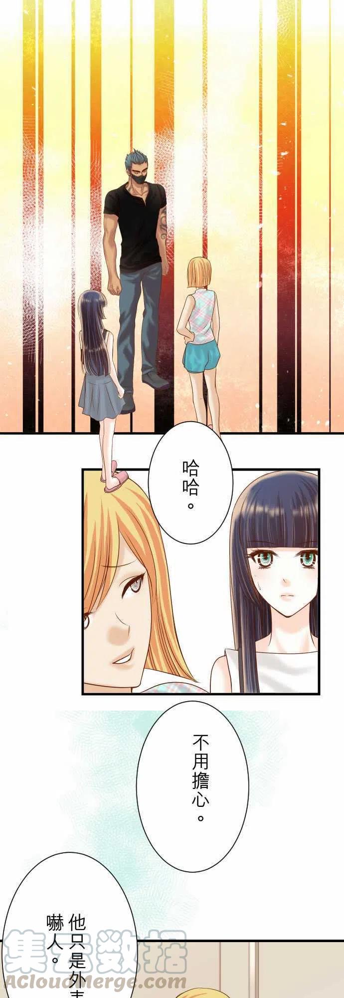 第四章衔尾蛇96 交锋0