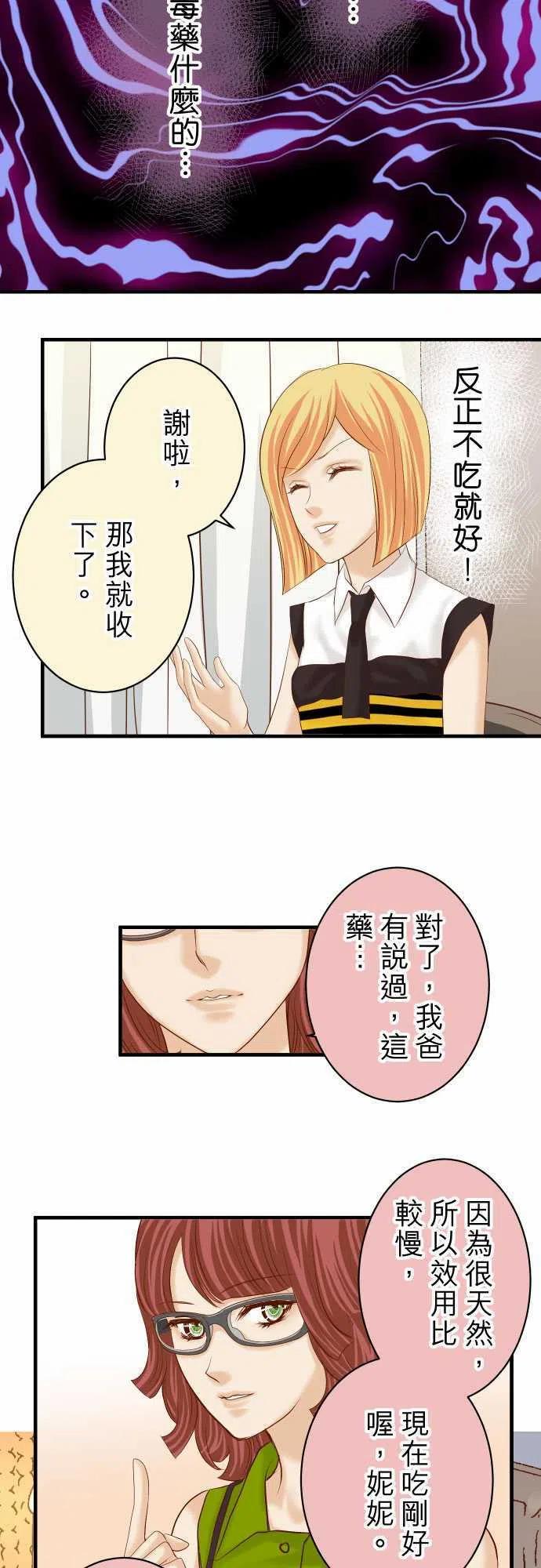 第四章衔尾蛇159Red light4