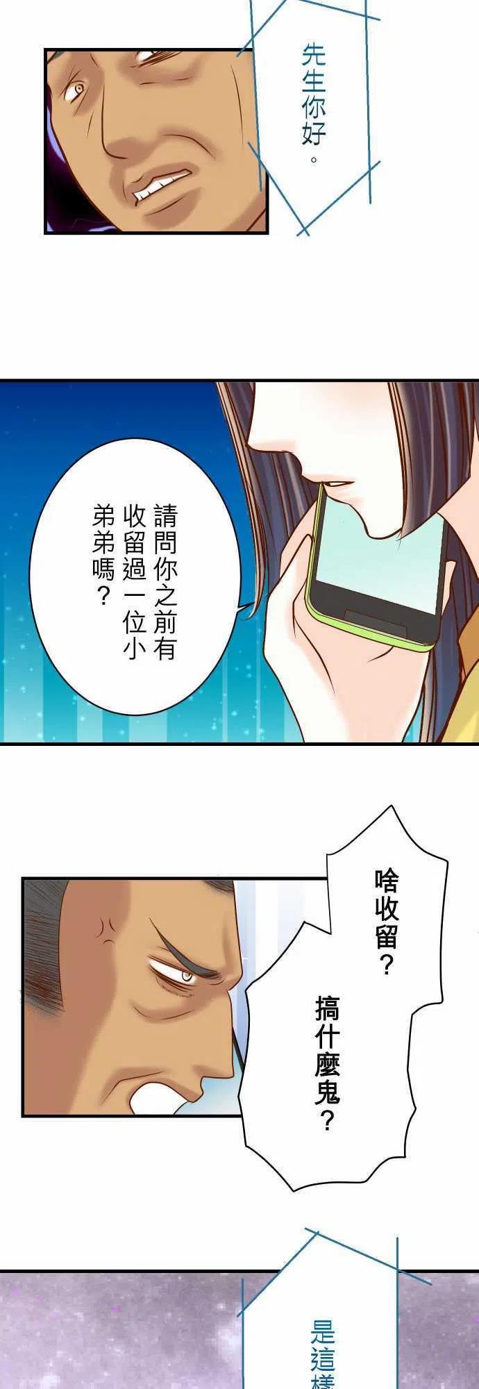 第四章衔尾蛇102 过节3