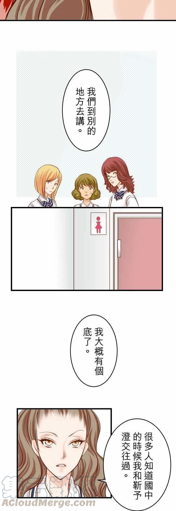 第二章初击10 流言1