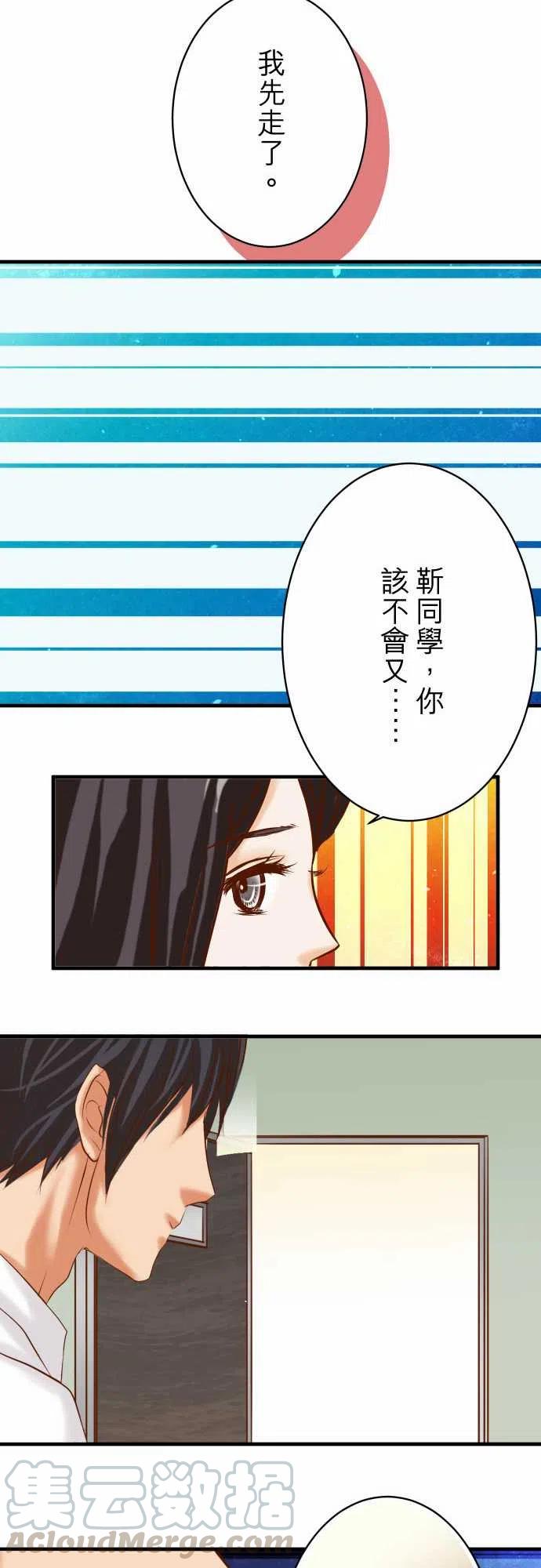 第四章衔尾蛇109-无力4