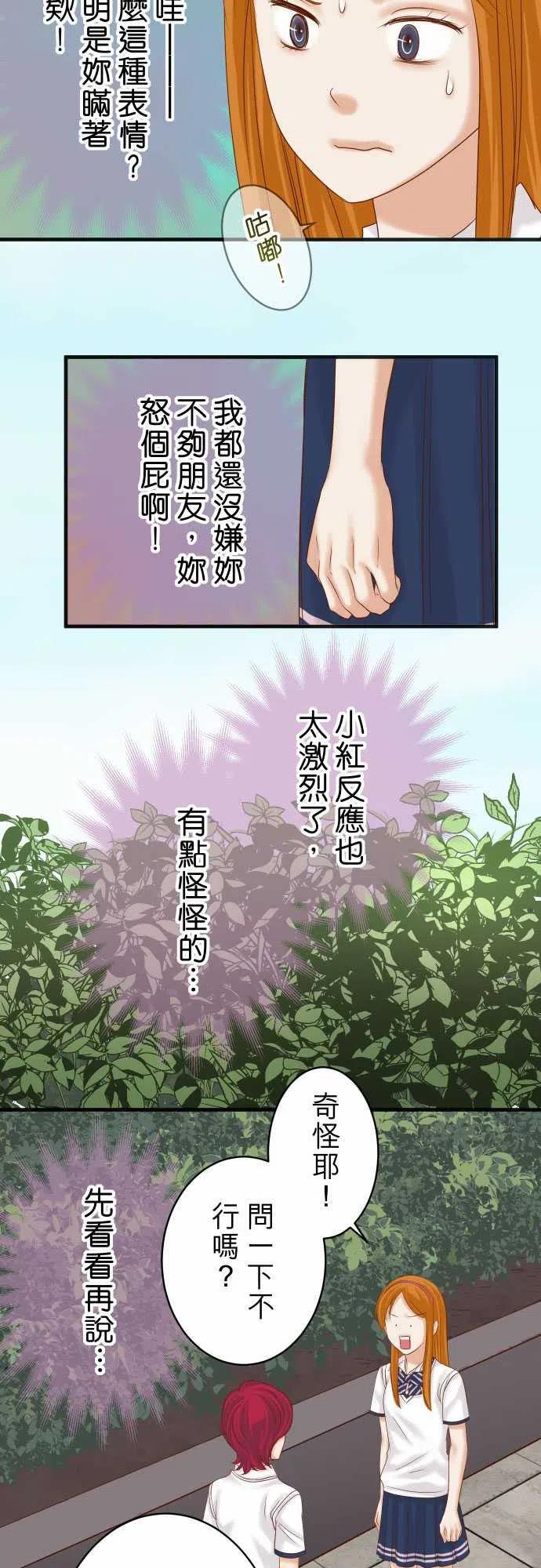 第四章衔尾蛇204-运作1