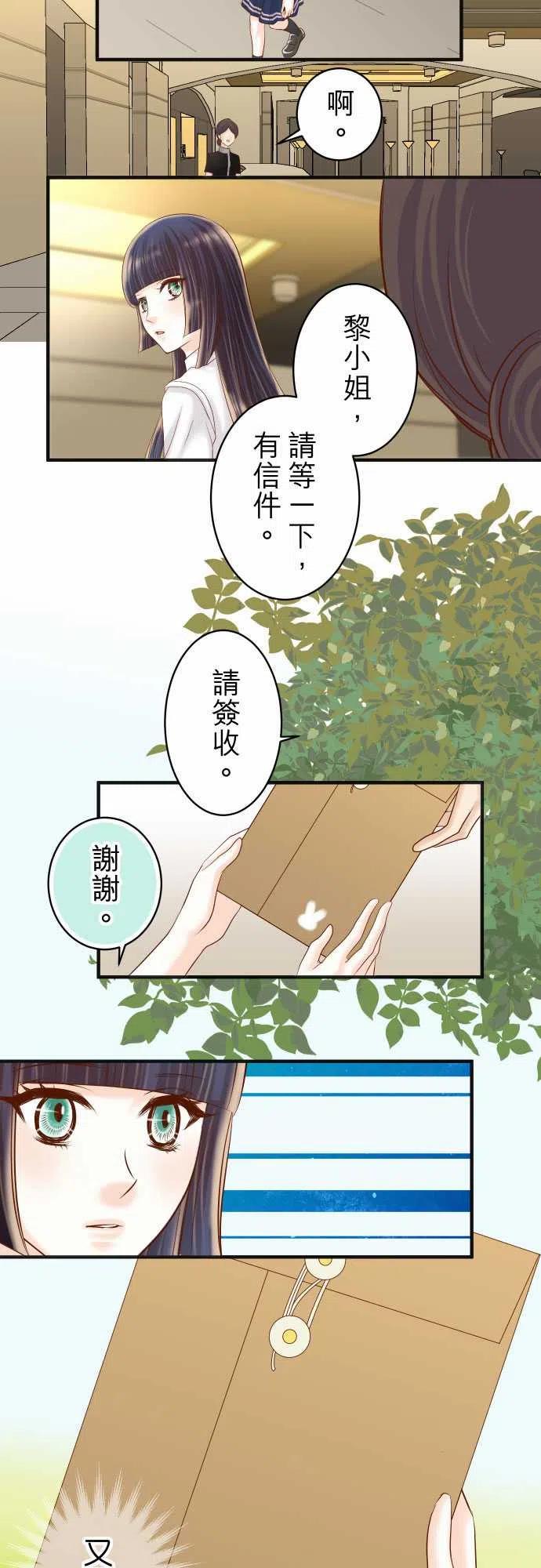 第四章衔尾蛇181-暗潮2