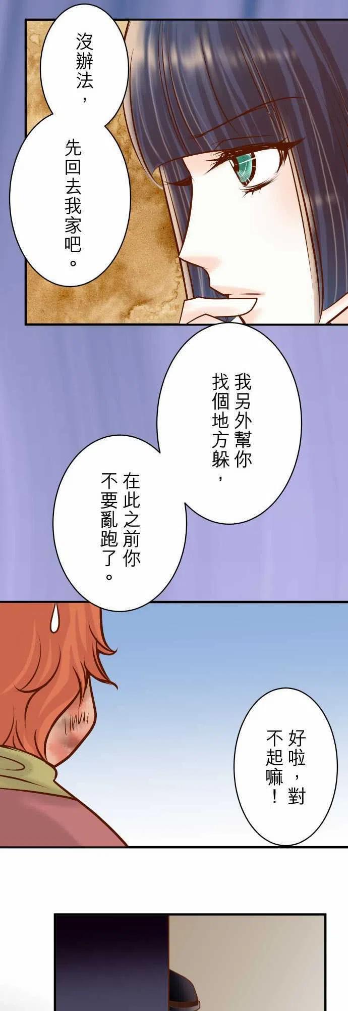 第三章狼群79 意料3