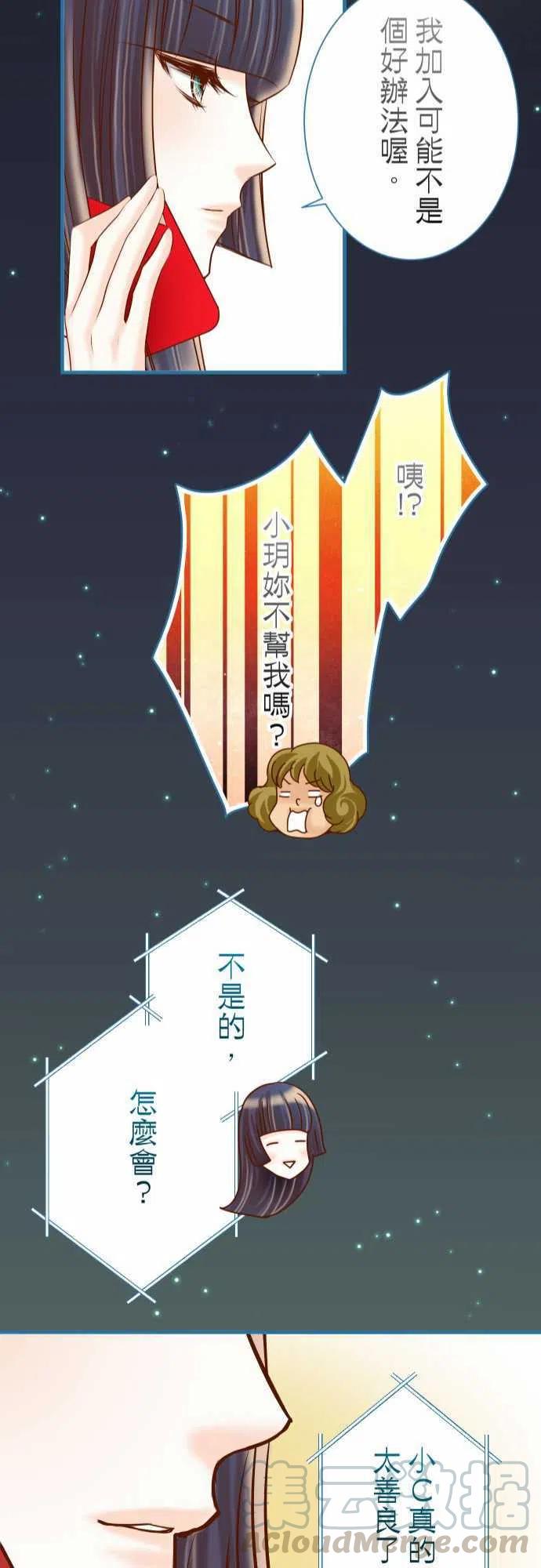 第四章衔尾蛇141-疑心1