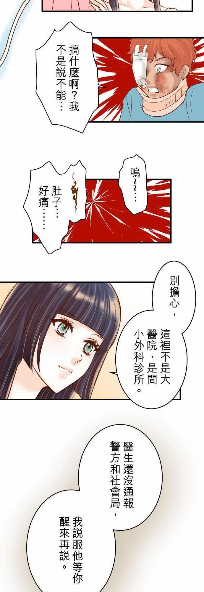 第三章狼群61 补偿4