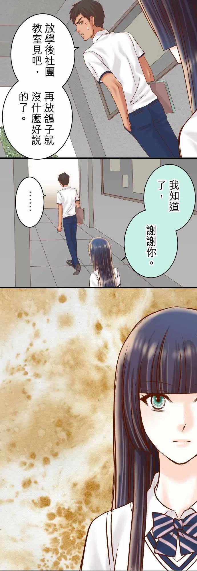 第四章衔尾蛇167-接线2