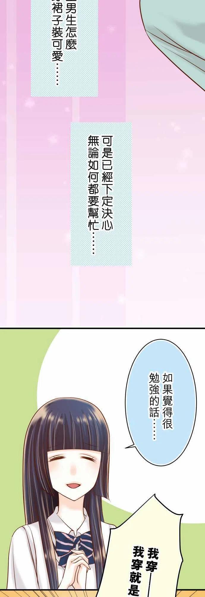 第三章狼群22 女装4