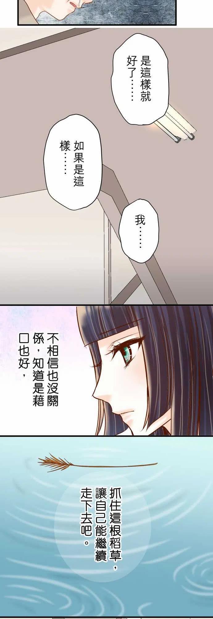 第四章衔尾蛇163稻草2