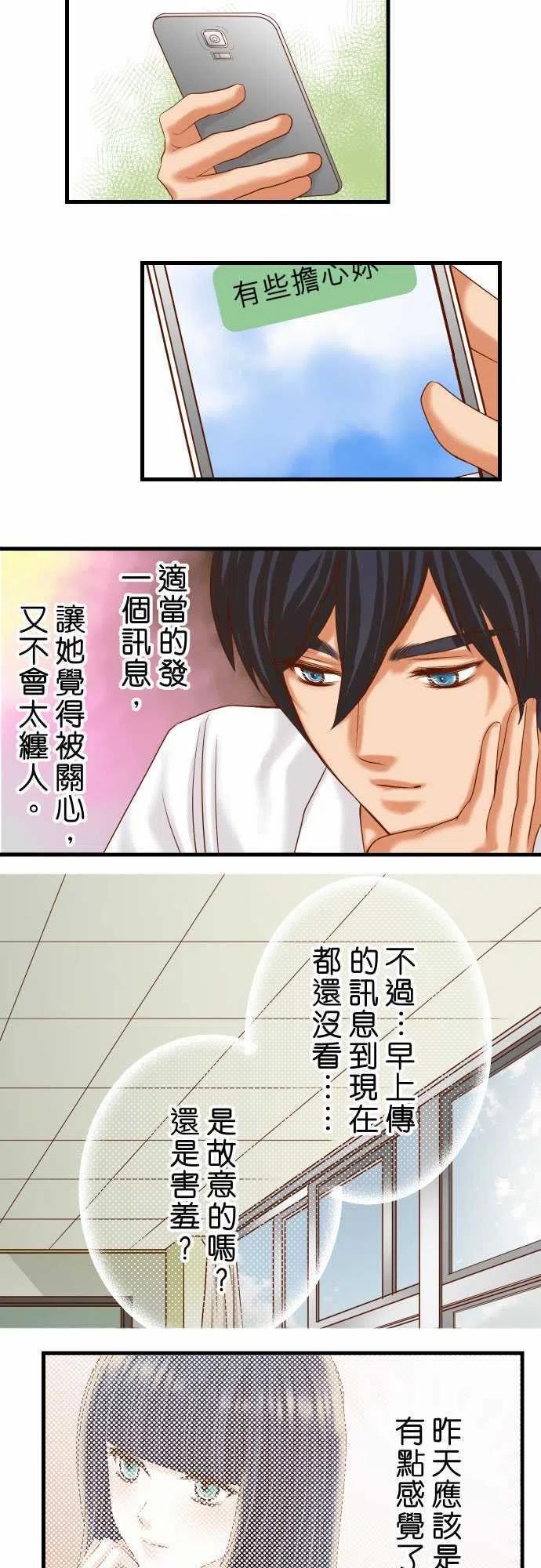 第四章衔尾蛇91 忧虑4