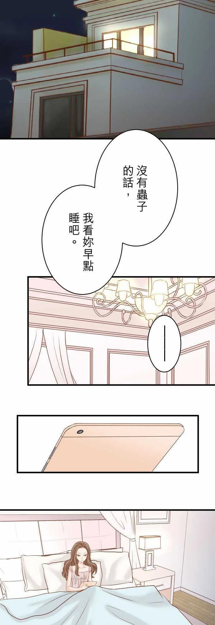 第四章衔尾蛇143-掠影1
