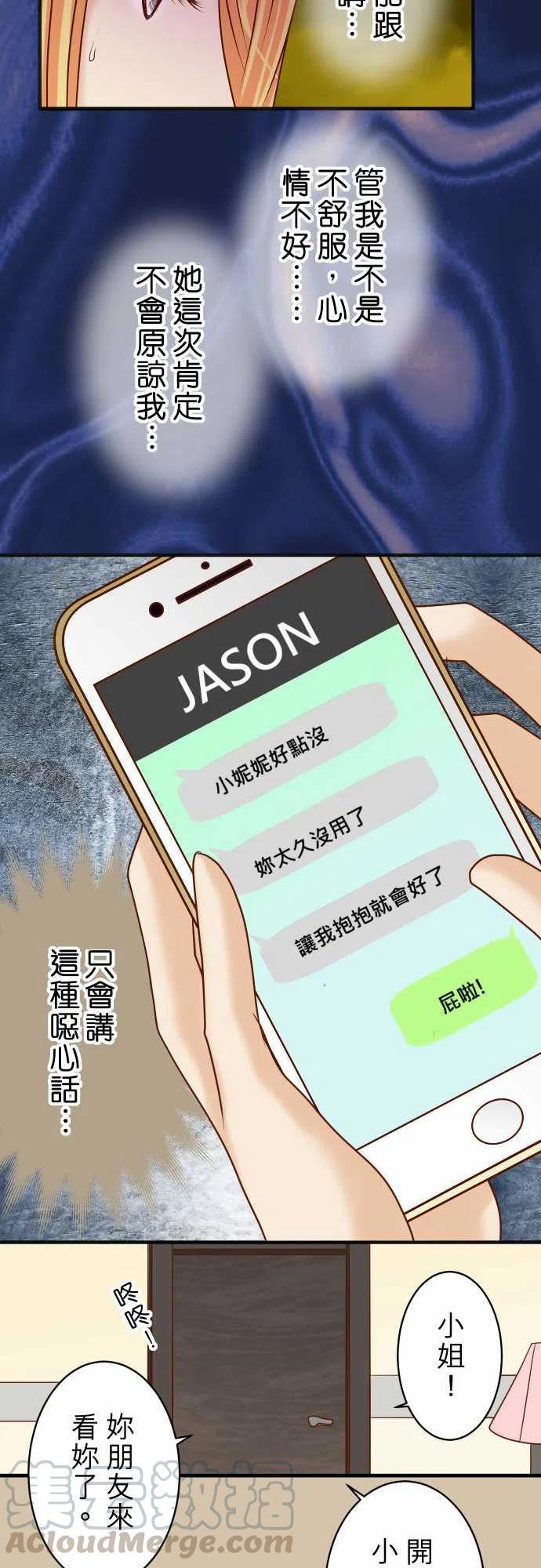 第四章衔尾蛇174-趁隙4