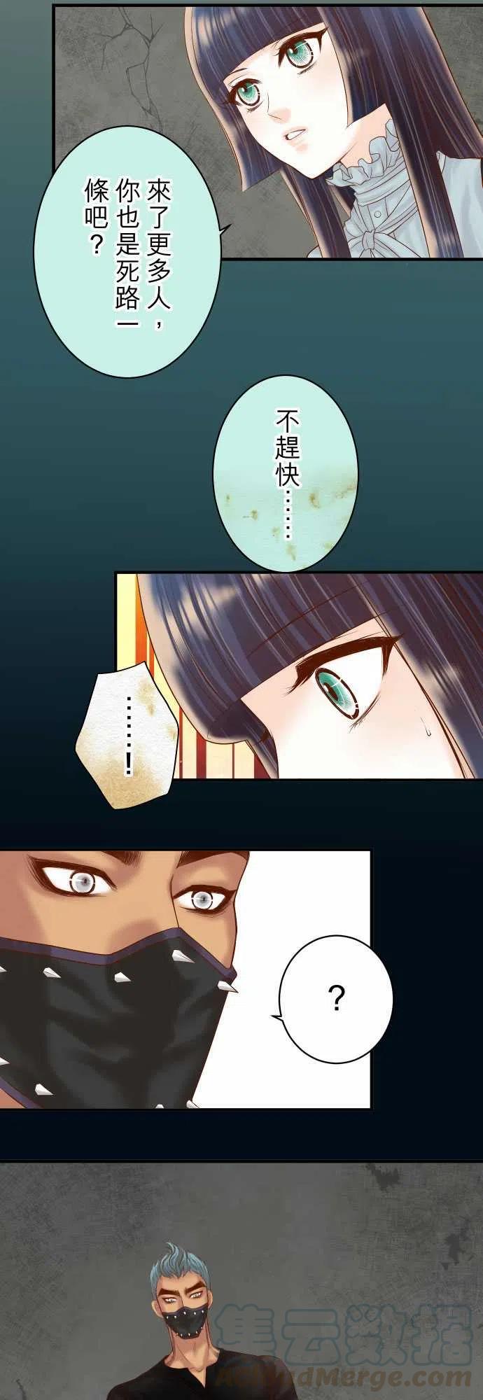 第四章衔尾蛇162褪去3