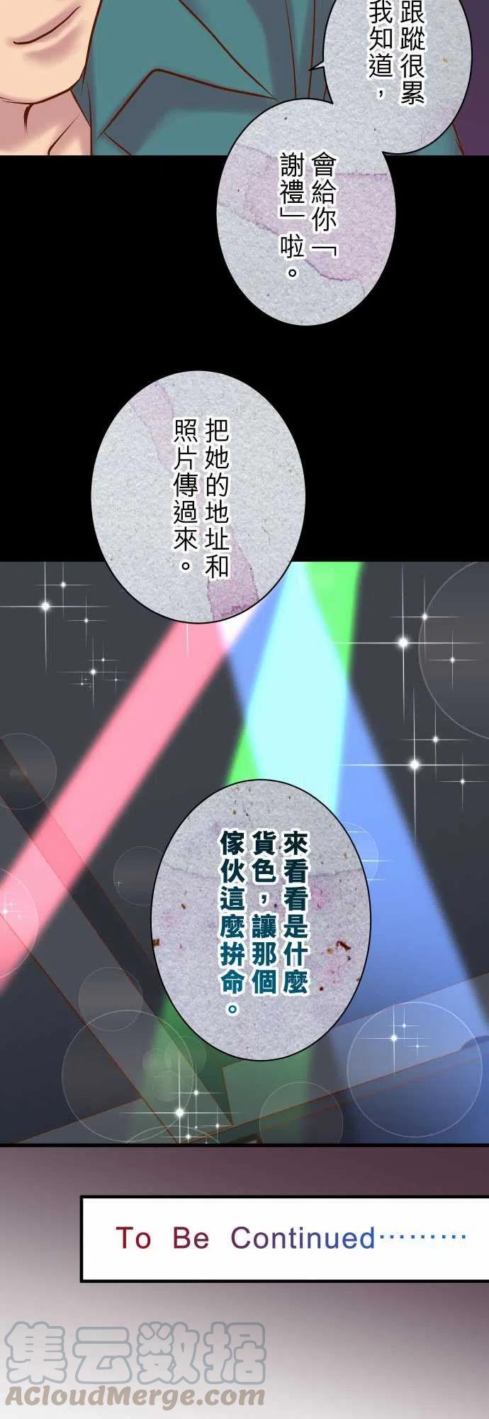 第四章衔尾蛇164准备4