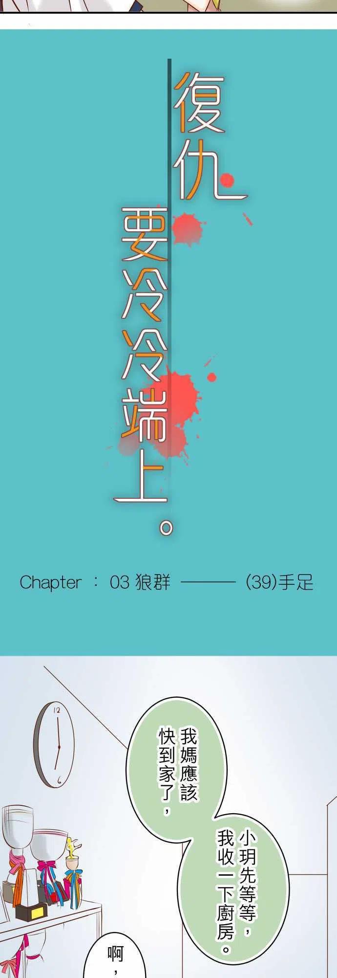 第三章狼群39 手足2