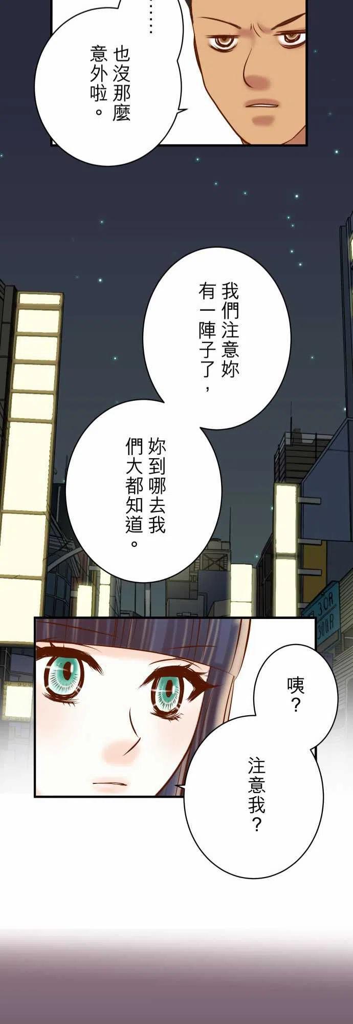 第四章衔尾蛇158深陷2