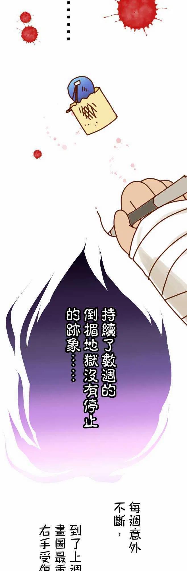 休刊话23