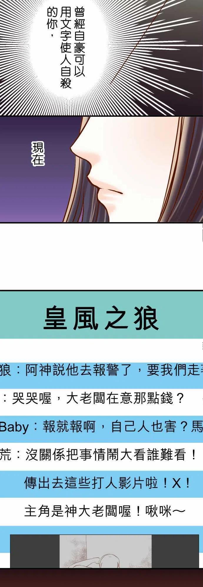 第三章狼群63 撕裂4