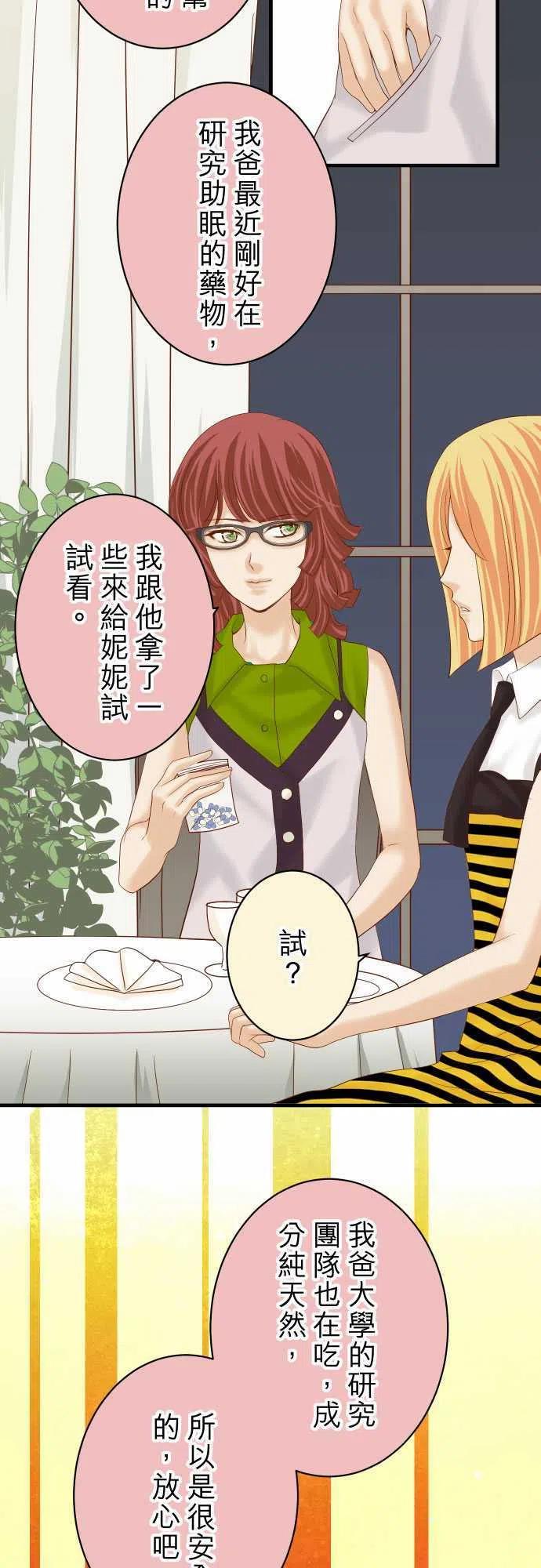 第四章衔尾蛇159Red light2
