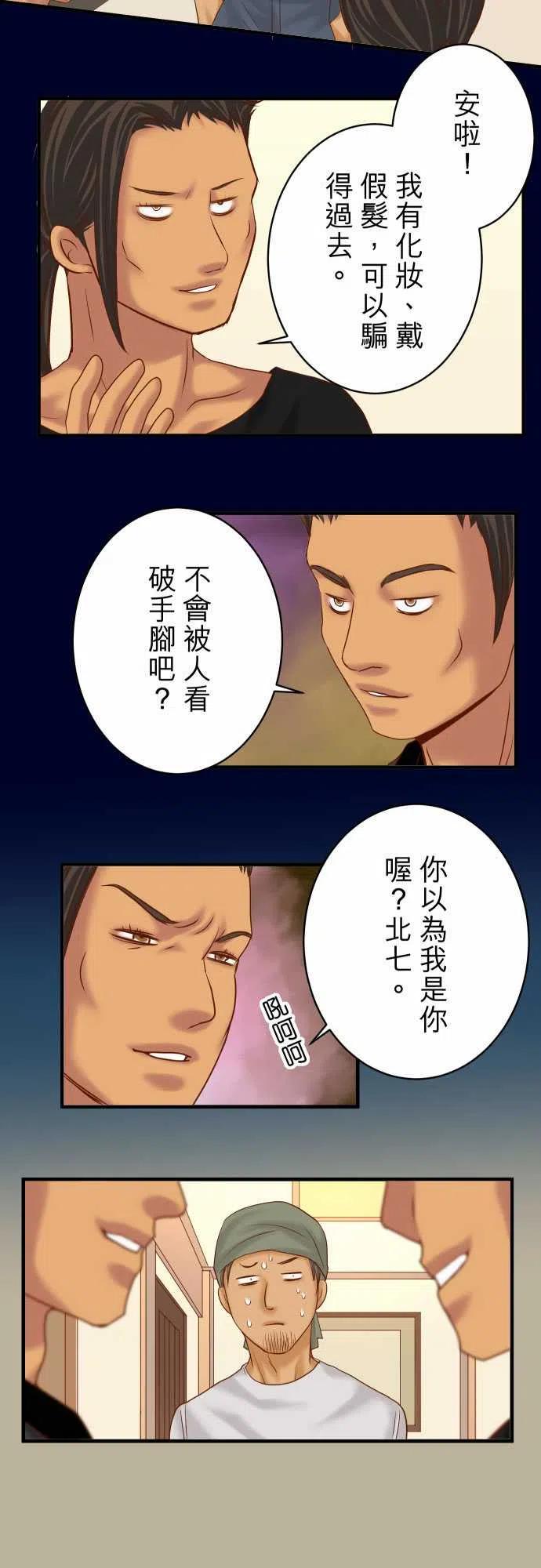 第四章衔尾蛇168-混淆1