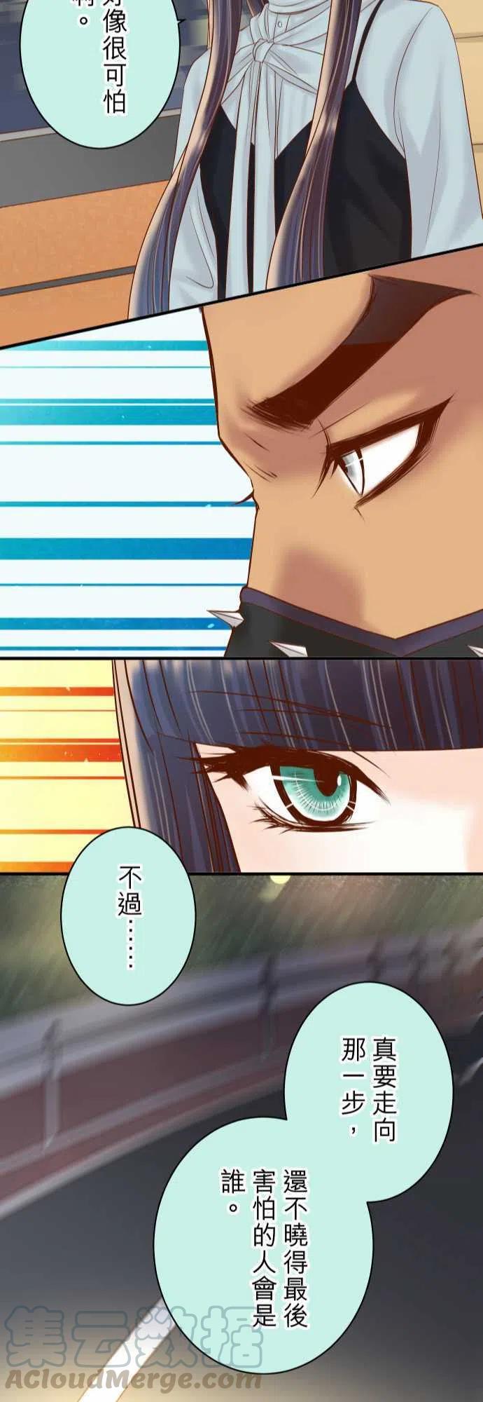 第四章衔尾蛇159Red light1
