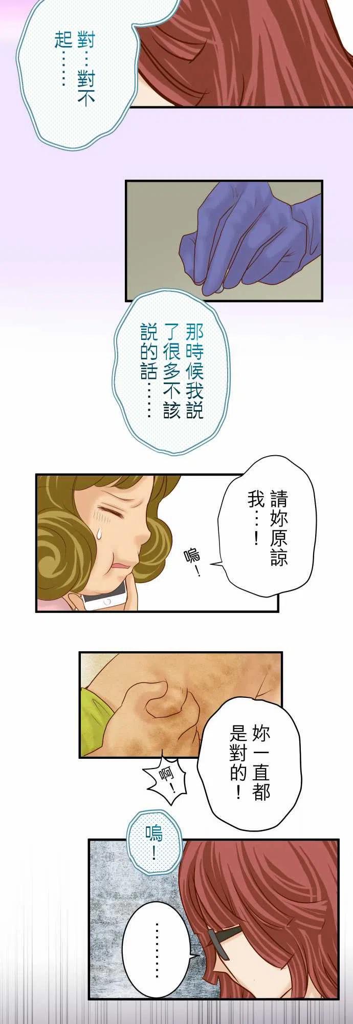 第四章衔尾蛇167-接线2