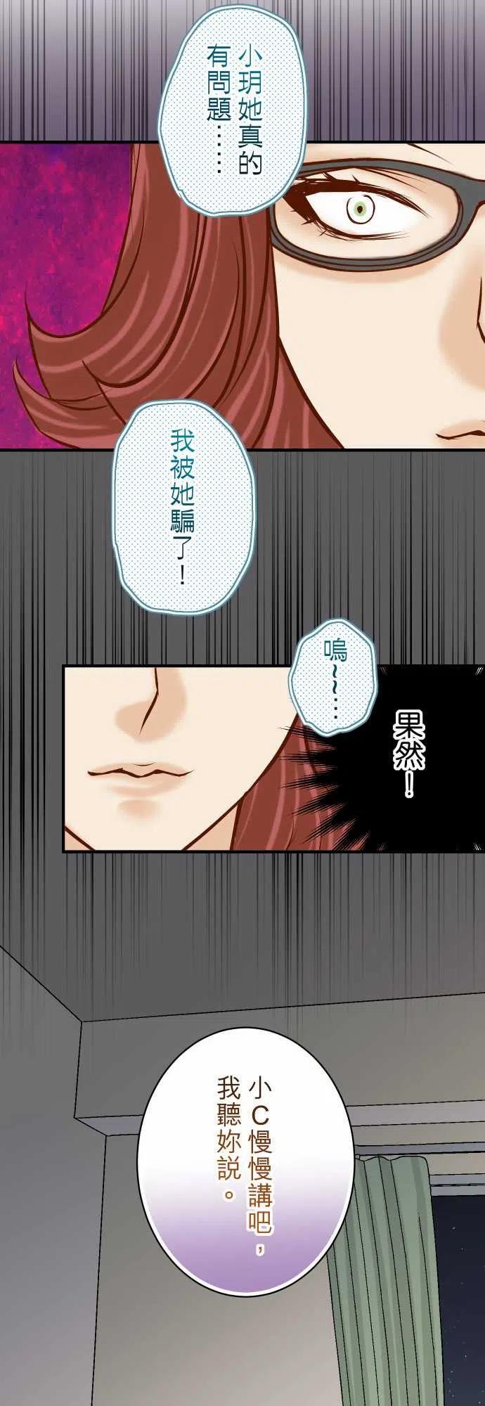 第四章衔尾蛇167-接线3