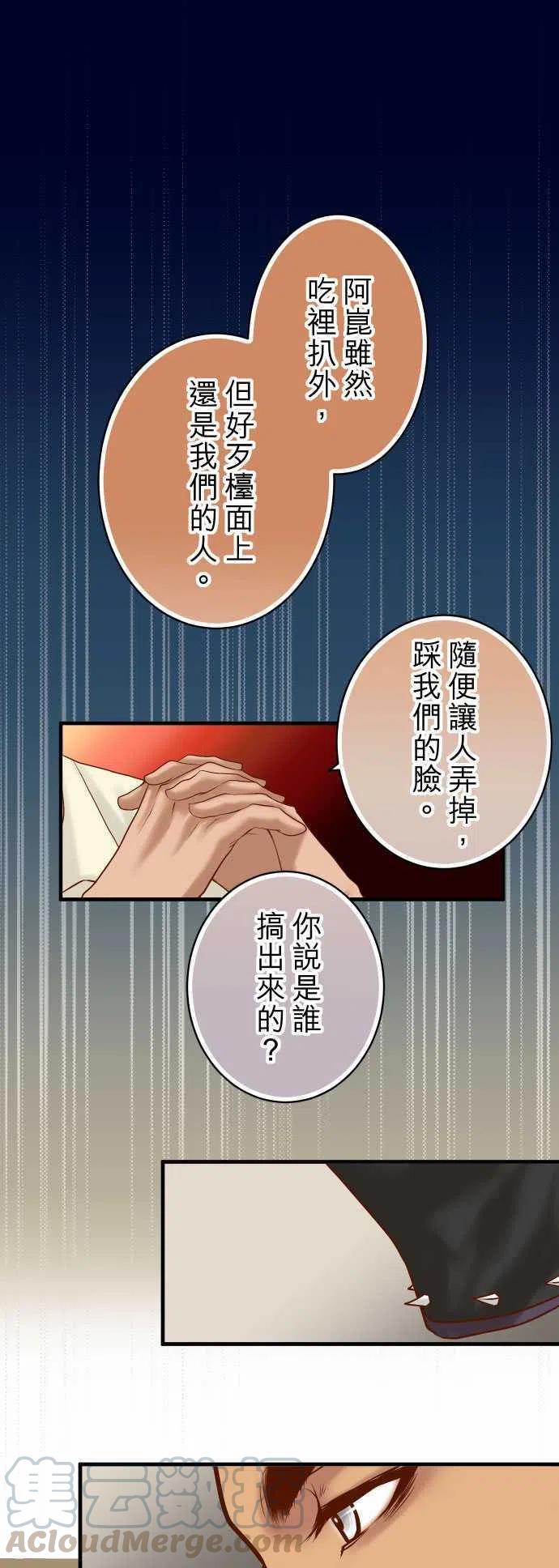 第四章衔尾蛇132-掩饰0