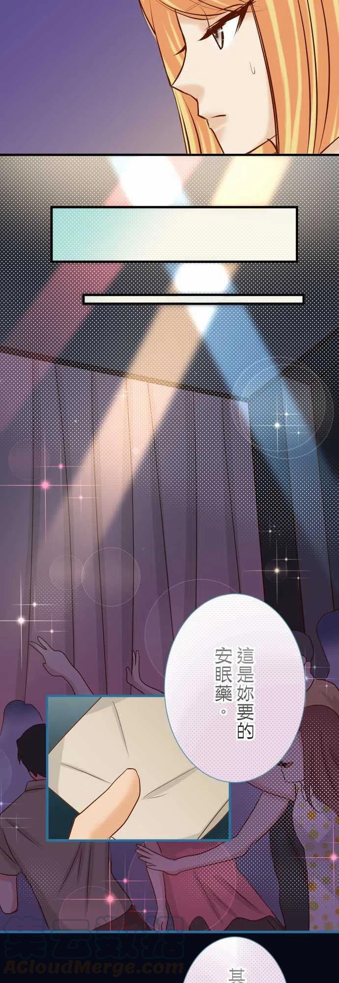 第四章衔尾蛇141-疑心3