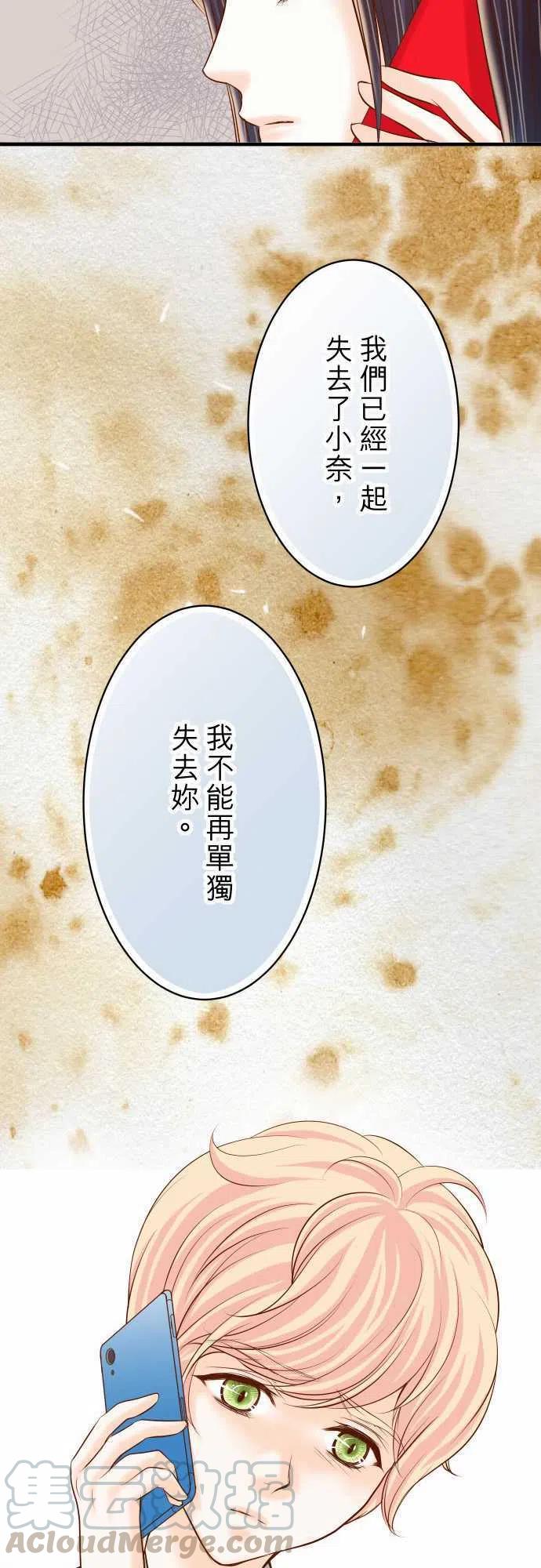 第三章狼群20 牵绊4