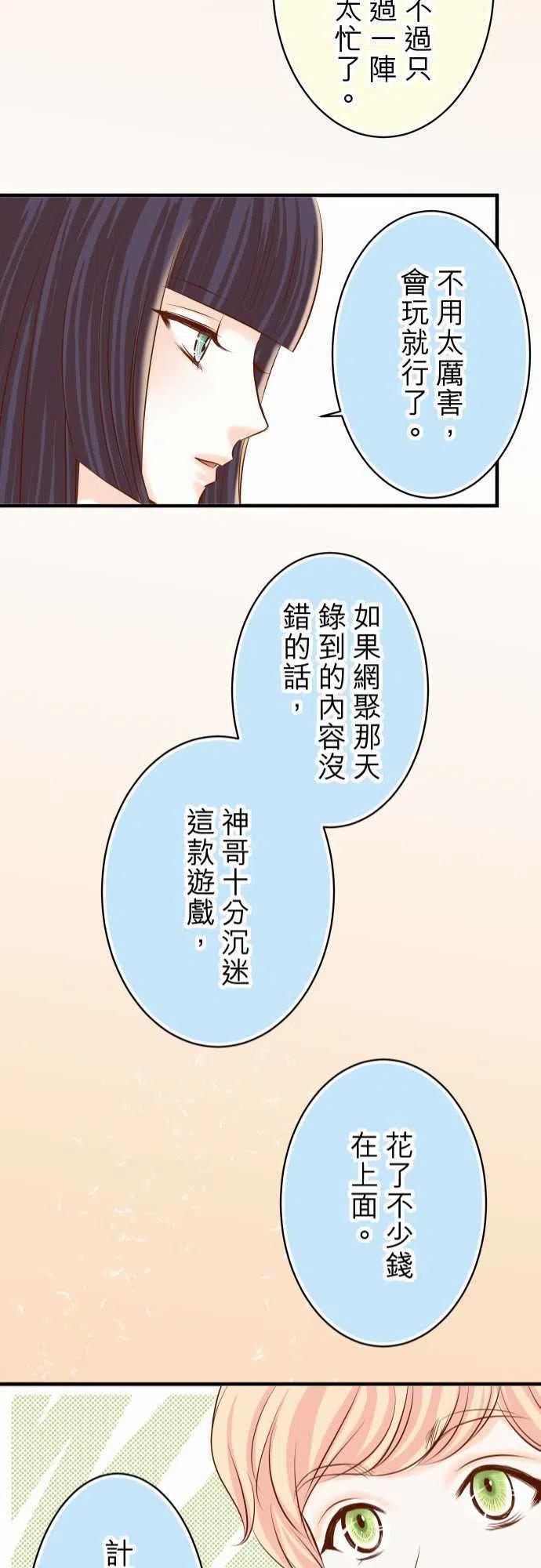 第三章狼群22 女装0