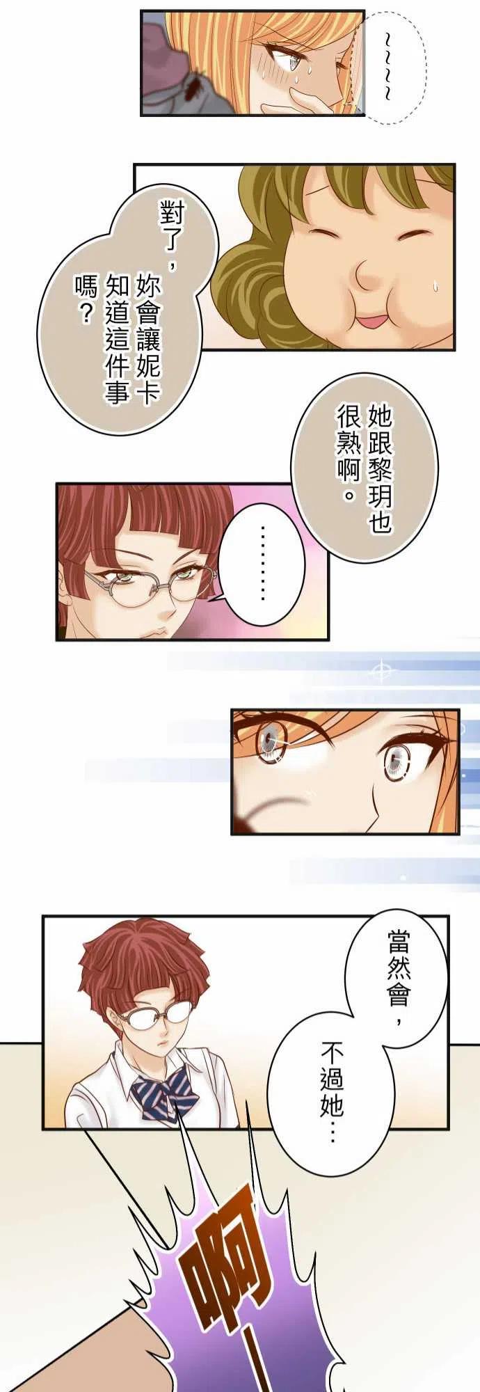 第四章衔尾蛇206-伎俩0